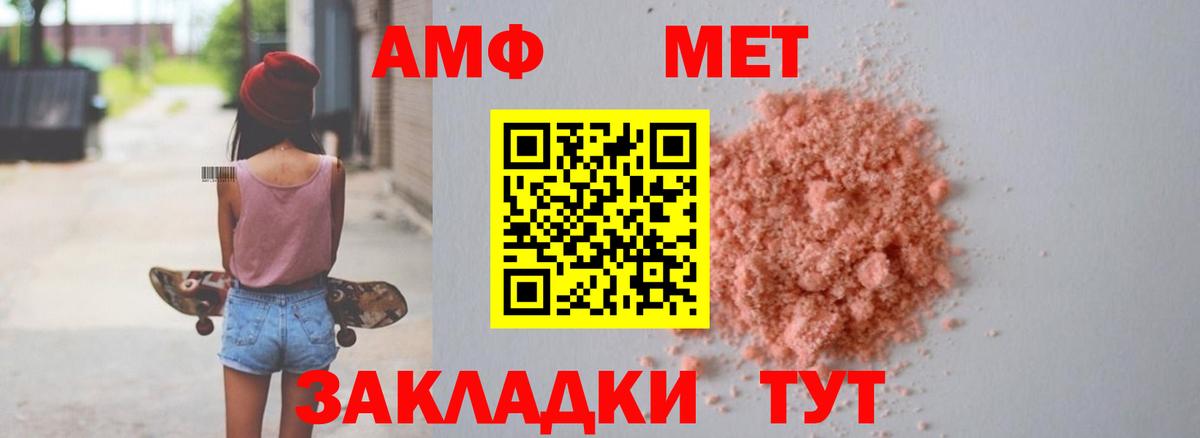 Amphetamine 98% Октябрьский