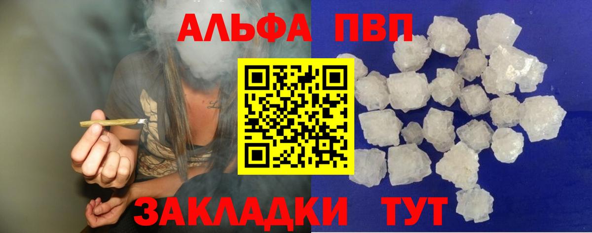 Alpha-PVP Соль  Alpha PVP СК КРИС  Октябрьский  Вход с VPN 