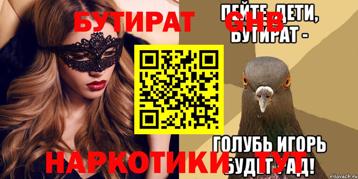 Бутират оксана  Вход с VPN  БУТИРАТ  Октябрьский 