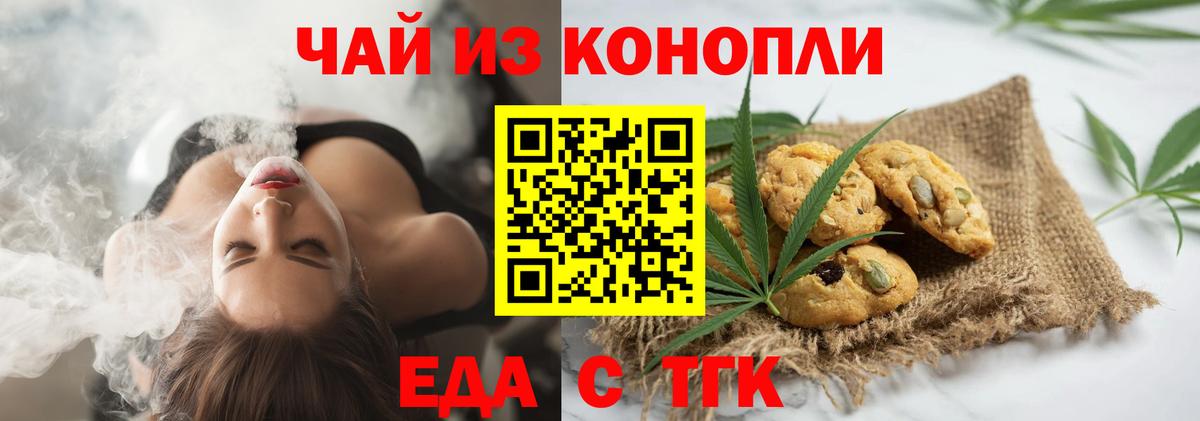 Октябрьский  Еда ТГК марихуана  Вход с VPN 