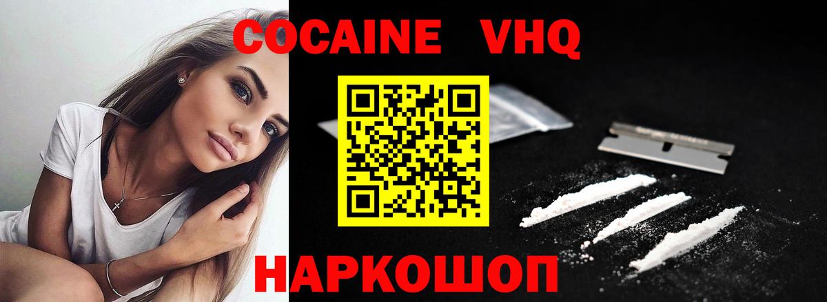 COCAIN Columbia Октябрьский