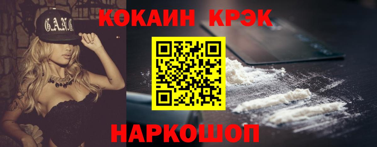 КОКАИН  COCAIN 99%  Октябрьский  Вход с VPN  COCAIN Columbia 
