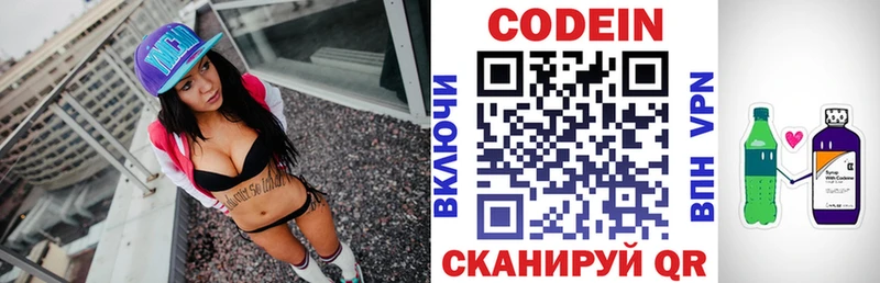 Кодеин Purple Drank  Октябрьский 