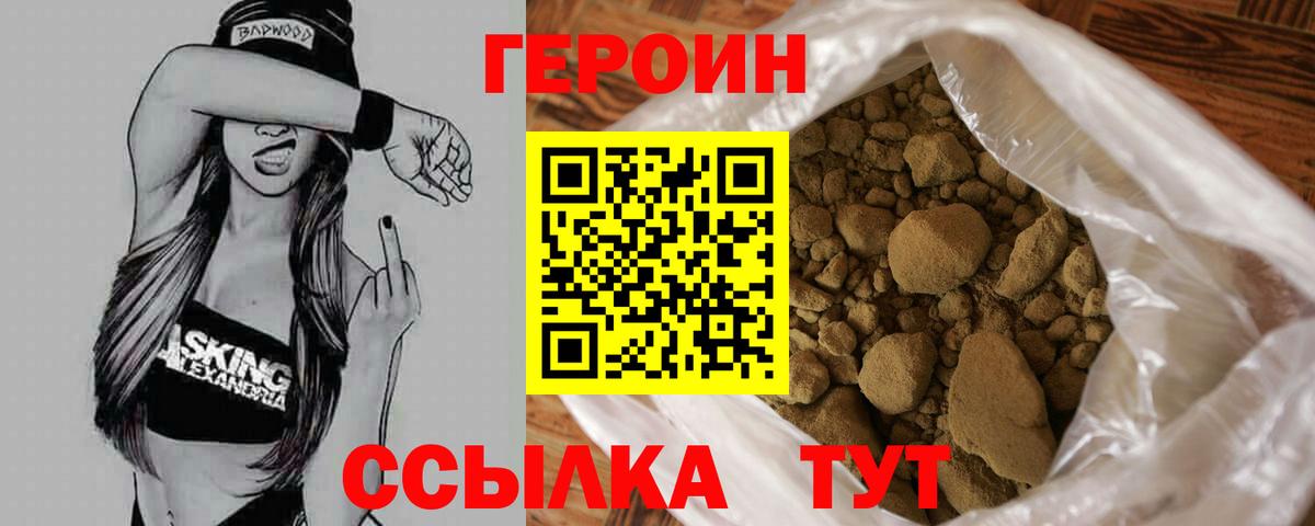 ГЕРОИН Афган  Вход с VPN  Героин  Октябрьский 
