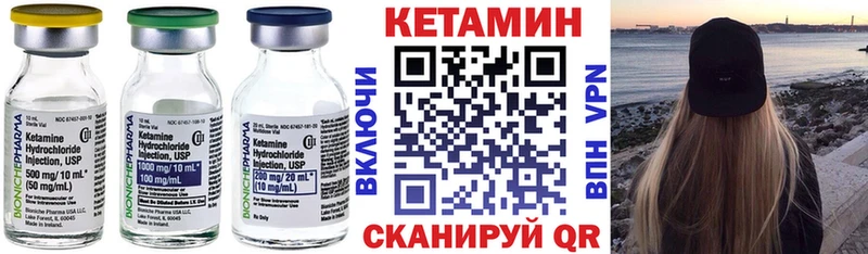 КЕТАМИН ketamine  закладки  Октябрьский 