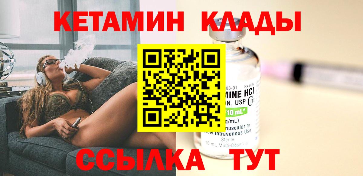 Кетамин VHQ  Вход с VPN  КЕТАМИН VHQ  Октябрьский 
