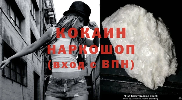 COCAINE Абаза