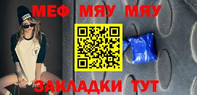 меф VHQ Северобайкальск