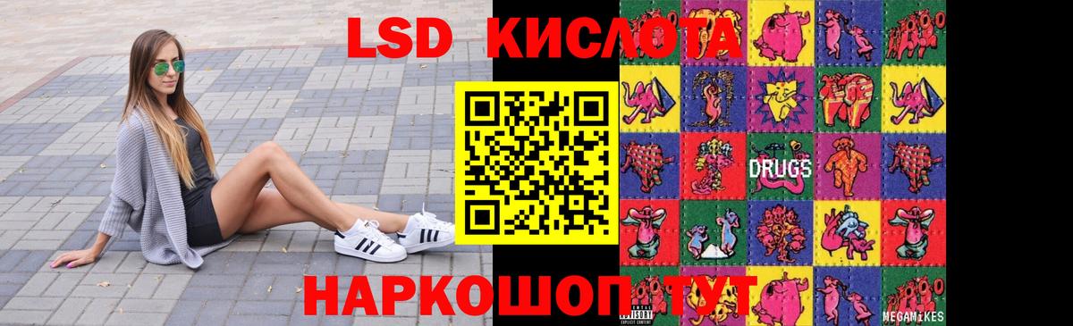 ЛСД экстази кислота  ЛСД экстази ecstasy  Октябрьский  Вход с VPN 