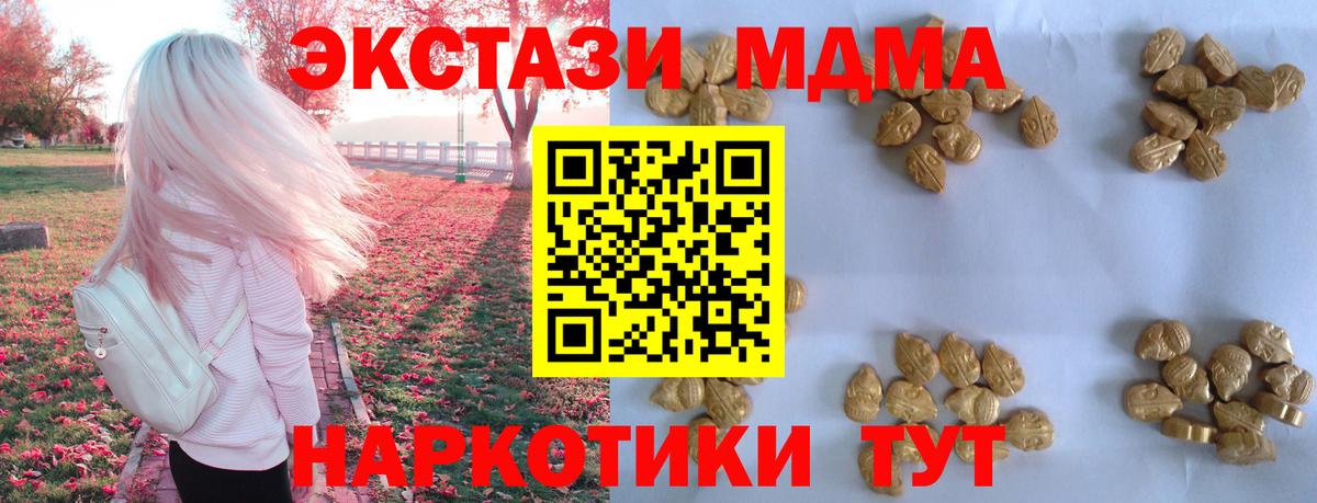МДМА crystal  Вход с VPN  MDMA  Октябрьский  МДМА crystal 