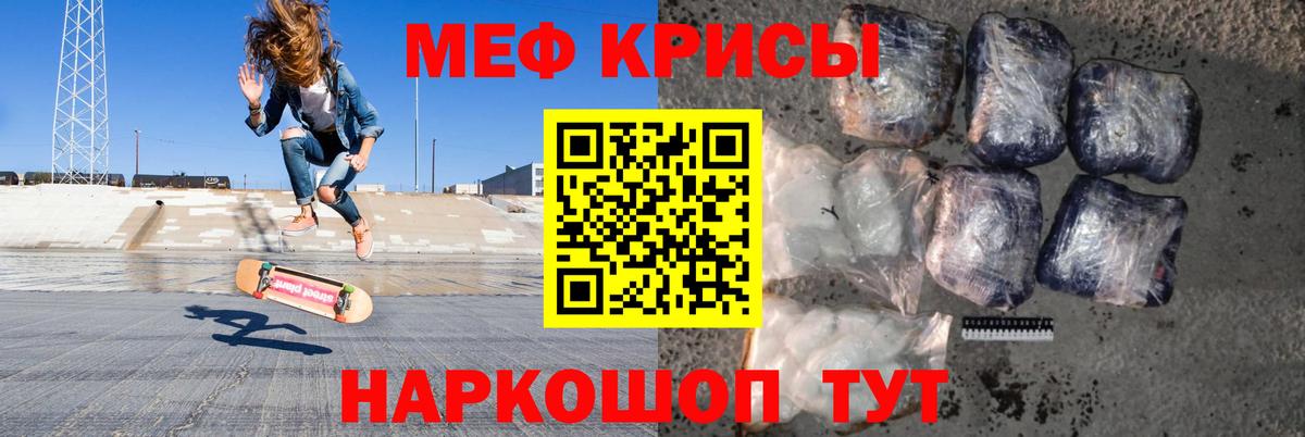 Меф 4 MMC  МЯУ-МЯУ кристаллы  Октябрьский  Вход с VPN 