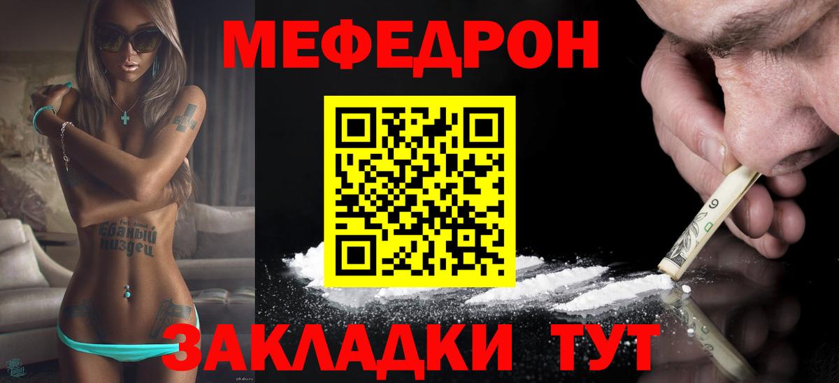 Меф мяу мяу кристаллы Октябрьский
