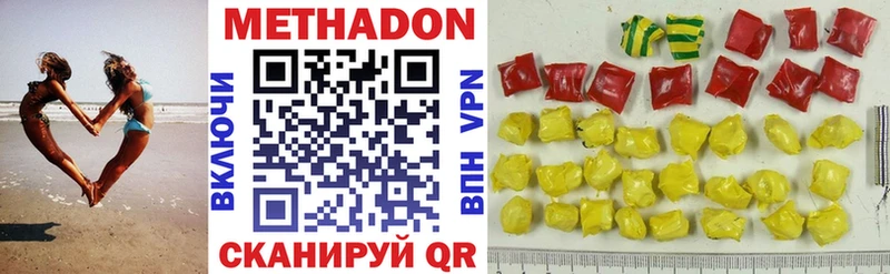 магазин  наркотиков  Октябрьский  Метадон methadone 