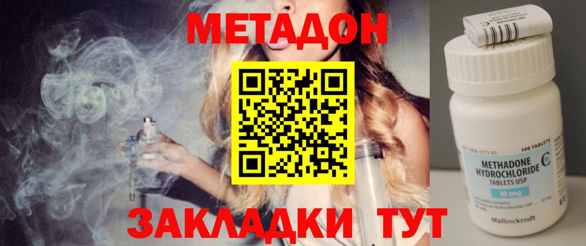 Метадон белоснежный  shop Telegram  Метадон белоснежный  Октябрьский  Вход с VPN 