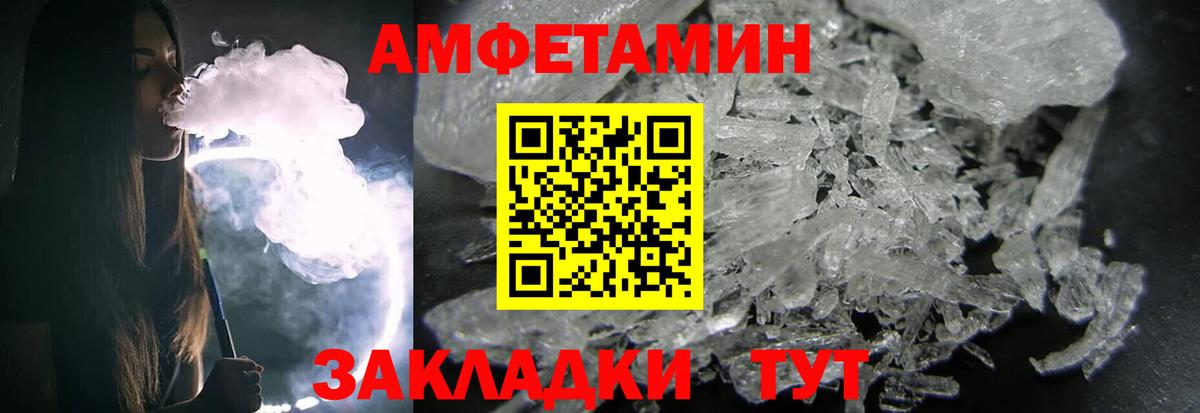 Первитин Methamphetamine  Первитин Methamphetamine  Вход с VPN  МЕТАМФЕТАМИН  Октябрьский 