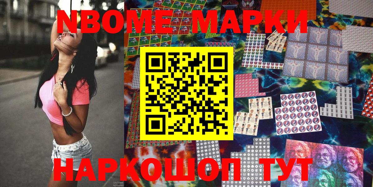 дарнет шоп  Наркотические марки 1,8мг  Вход с VPN  Октябрьский 
