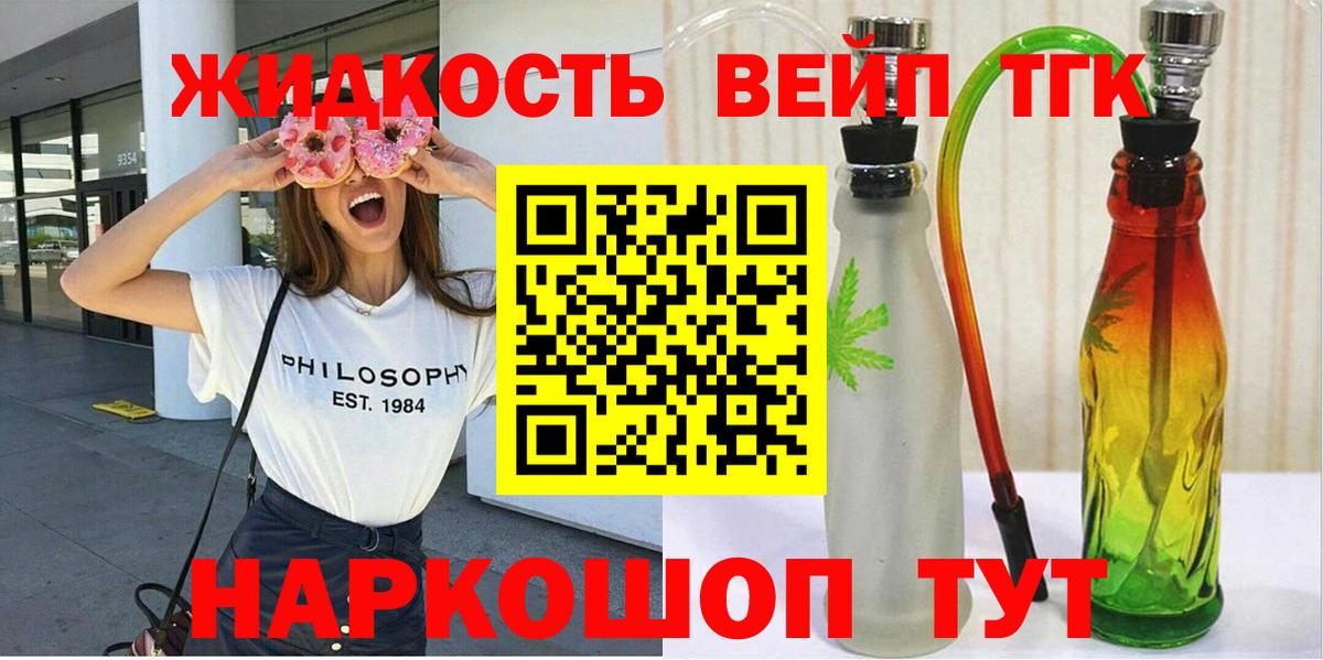 ТГК жижа Октябрьский